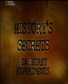 Секреты истории